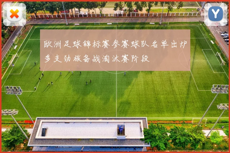 最好用的比分网优化赛程数据更新 提升球迷观赛查询效率